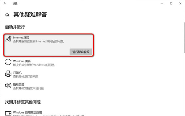 Win10 21H1無法安裝更新怎么解決？Win10 21H1無法安裝更新解決方法