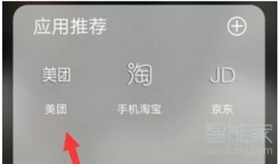 美團(tuán)外賣(mài)充值卡怎么用