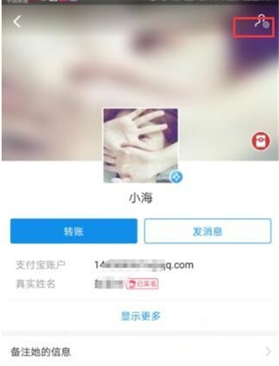 支付寶刪除好友后對(duì)方還有我嗎