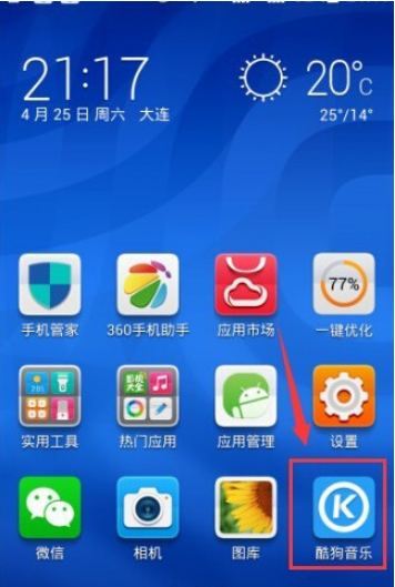 如何增強酷狗音樂手機外放音量？設置酷狗音樂一鍵強音的方法
