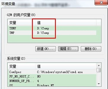 Win7電腦怎么更改臨時文件夾存放的位置?