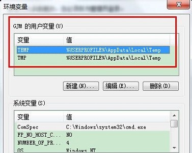 Win7電腦怎么更改臨時文件夾存放的位置?