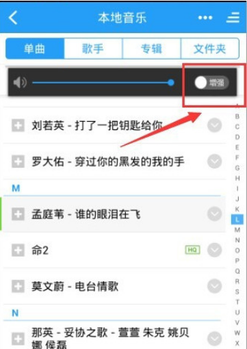 如何增強酷狗音樂手機外放音量？設置酷狗音樂一鍵強音的方法