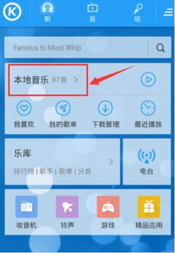 如何增強酷狗音樂手機外放音量？設置酷狗音樂一鍵強音的方法