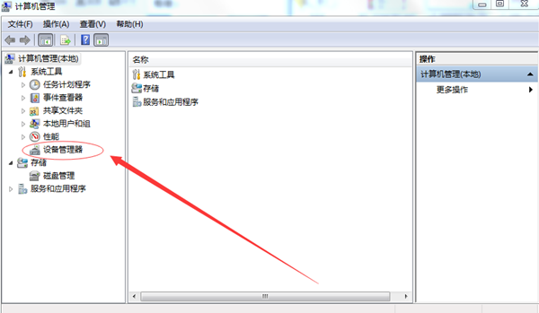 Win7電腦無法讀取USB設(shè)備怎么辦？