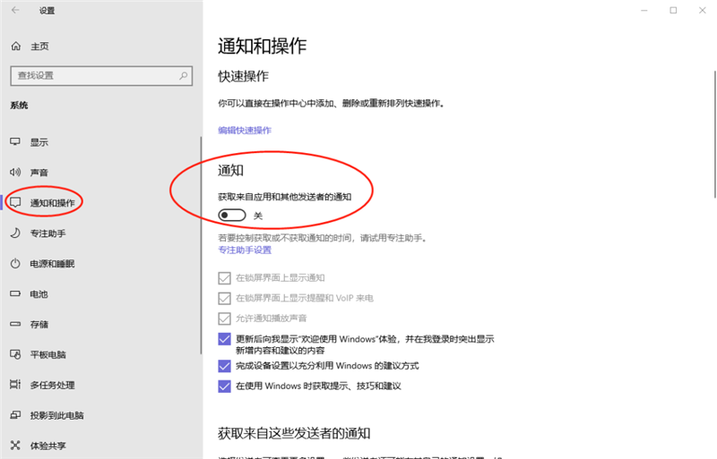 新到手的筆記本電腦應該進行哪些優化設置?最全Win10優化設置