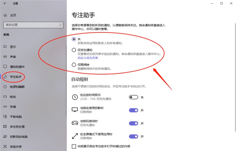 新到手的筆記本電腦應該進行哪些優化設置?最全Win10優化設置