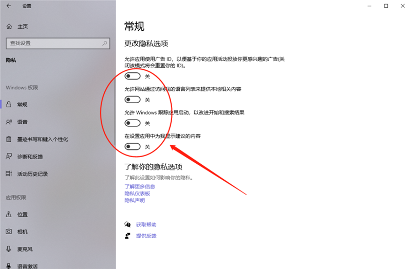 新到手的筆記本電腦應該進行哪些優化設置?最全Win10優化設置