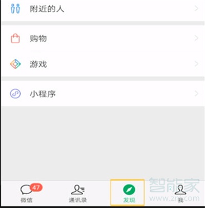 微信動(dòng)態(tài)圖怎么制作