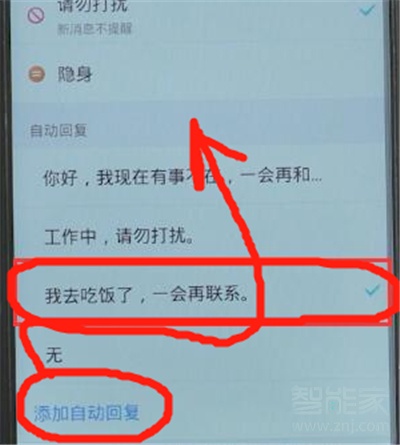 qq離線自動(dòng)回復(fù)內(nèi)容