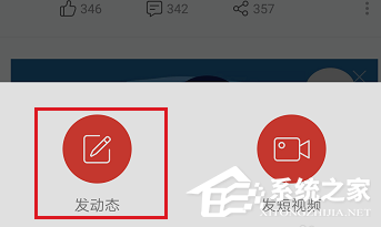 網易云音樂APP怎么發布動態?網易云音樂APP發布動態的方法