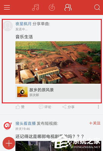網易云音樂APP怎么發布動態?網易云音樂APP發布動態的方法