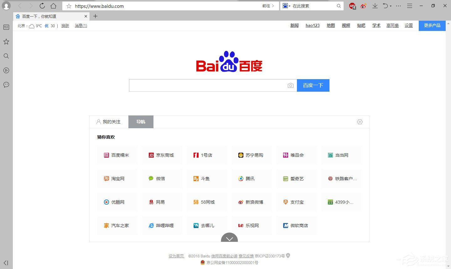 QQ瀏覽器怎么開啟安全認證?QQ瀏覽器開啟安全認證的方法