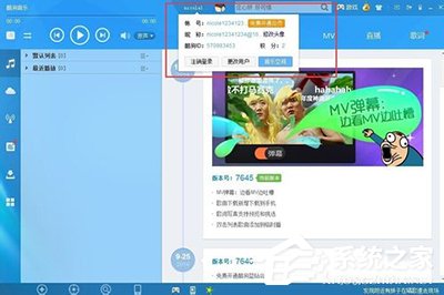 酷狗音樂如何免費(fèi)開通藍(lán)鉆會員?酷狗音樂免費(fèi)開通藍(lán)鉆會員的方法