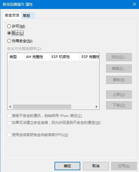 Win10如何關閉445端口?Win10關閉445端口的方法