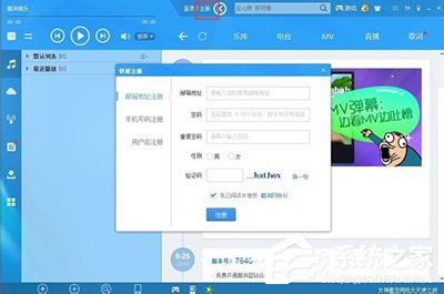 酷狗音樂如何免費(fèi)開通藍(lán)鉆會員?酷狗音樂免費(fèi)開通藍(lán)鉆會員的方法