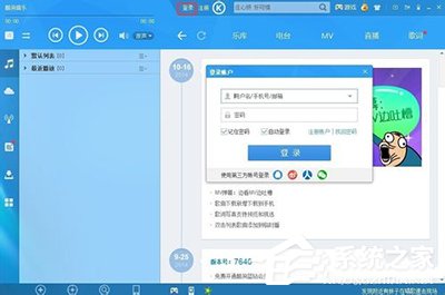 酷狗音樂如何免費(fèi)開通藍(lán)鉆會員?酷狗音樂免費(fèi)開通藍(lán)鉆會員的方法