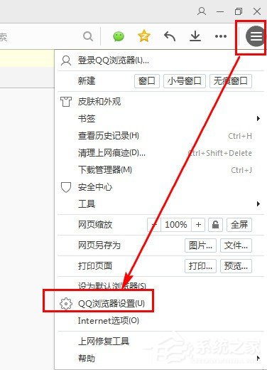 QQ瀏覽器怎么開啟安全認證?QQ瀏覽器開啟安全認證的方法