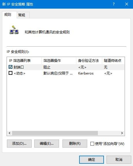 Win10如何關閉445端口?Win10關閉445端口的方法