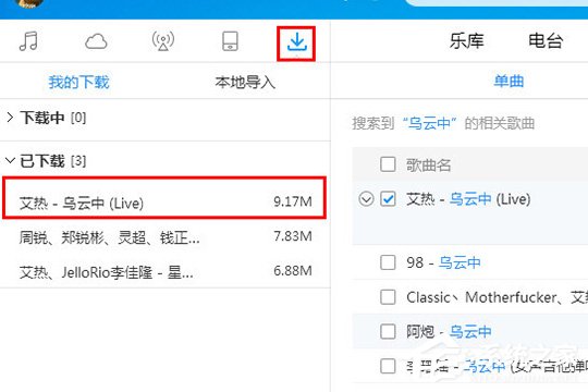 酷狗音樂如何上傳歌曲？上傳音樂到云盤的教程