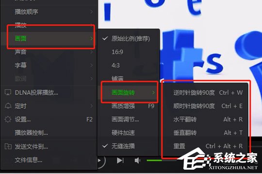 愛奇藝萬能播放器如何旋轉(zhuǎn)視頻？愛奇藝快捷鍵方法了解一下