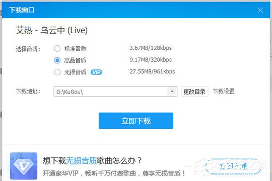 酷狗音樂如何上傳歌曲？上傳音樂到云盤的教程