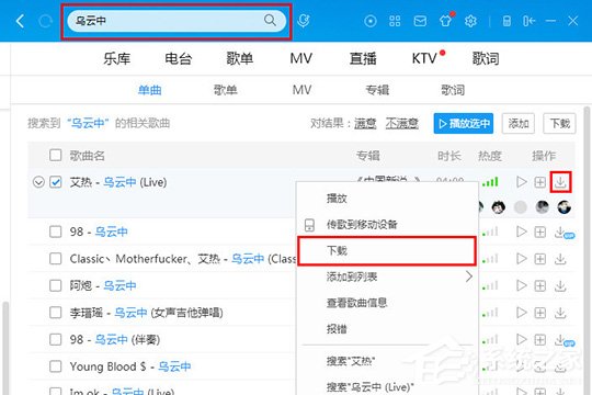 酷狗音樂如何上傳歌曲？上傳音樂到云盤的教程