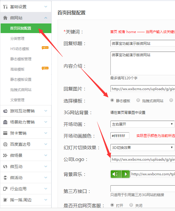 手機(jī)微網(wǎng)站怎么弄,輕松制作公眾號(hào)里的微信微網(wǎng)站