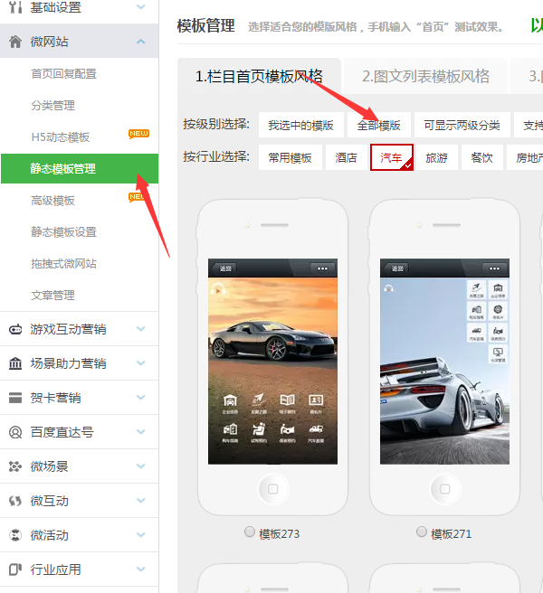 手機(jī)微網(wǎng)站怎么弄,輕松制作公眾號(hào)里的微信微網(wǎng)站