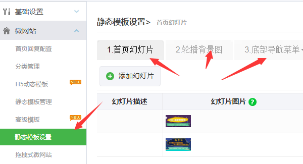 手機(jī)微網(wǎng)站怎么弄,輕松制作公眾號(hào)里的微信微網(wǎng)站