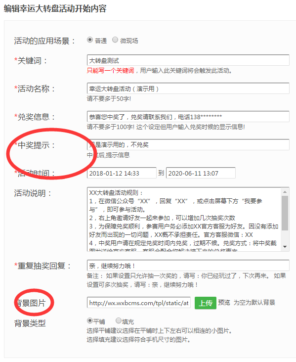 怎么做微信大轉(zhuǎn)盤(pán)抽獎(jiǎng),10分鐘輕松制作微信大轉(zhuǎn)盤(pán)抽獎(jiǎng)
