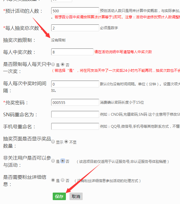 怎么做微信大轉(zhuǎn)盤(pán)抽獎(jiǎng),10分鐘輕松制作微信大轉(zhuǎn)盤(pán)抽獎(jiǎng)