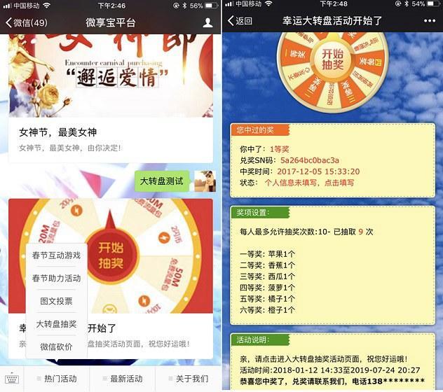 怎么做微信大轉(zhuǎn)盤(pán)抽獎(jiǎng),10分鐘輕松制作微信大轉(zhuǎn)盤(pán)抽獎(jiǎng)