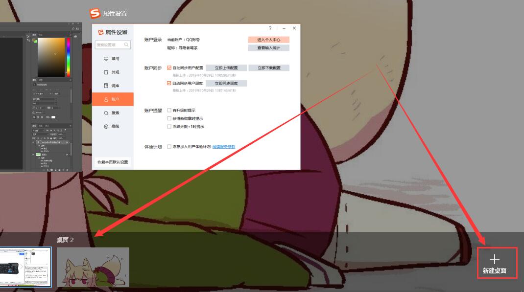 Win10多任務(wù)窗口怎么使用