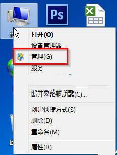 Win7系統怎么打開服務管理界面?