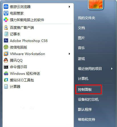 Win7系統怎么打開服務管理界面?