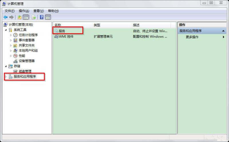 Win7系統怎么打開服務管理界面?