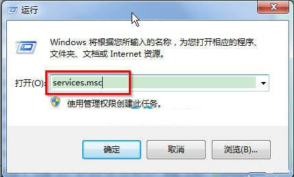 Win7系統怎么打開服務管理界面?