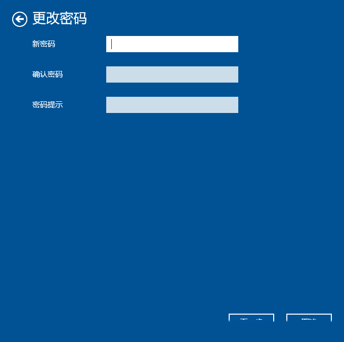 Win10電腦怎么快速取消電腦開機密碼?