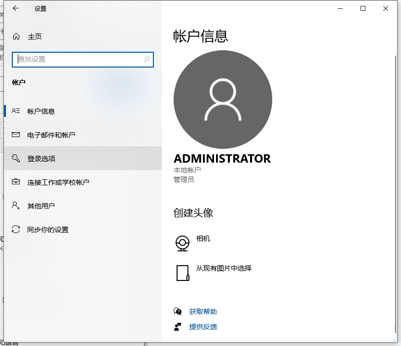 Win10電腦怎么快速取消電腦開機密碼?