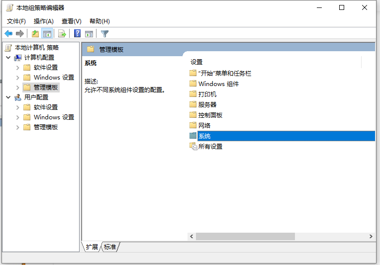 Win10電腦還原功能被本地策略組編輯器關閉了怎么打開？