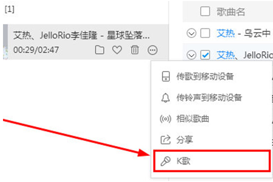 如何使用酷狗音樂(lè)K歌?酷狗音樂(lè)K歌的教程
