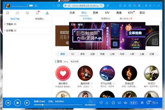 如何使用酷狗音樂(lè)K歌?酷狗音樂(lè)K歌的教程