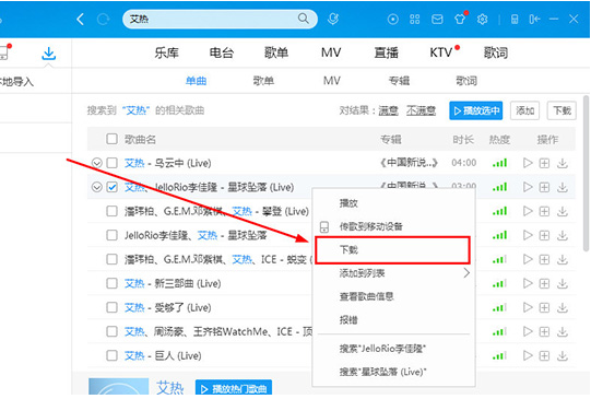如何使用酷狗音樂(lè)K歌?酷狗音樂(lè)K歌的教程