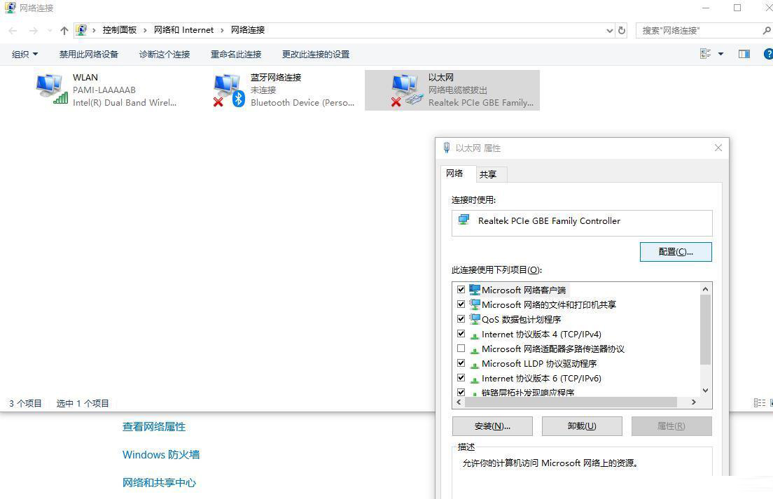 Win10電腦怎么修改有線網(wǎng)卡Mac地址？教你一招快速解決