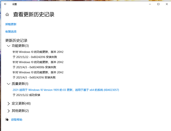 Win10 20H2安裝失敗提示錯(cuò)誤代碼0x8024000b怎么解決？