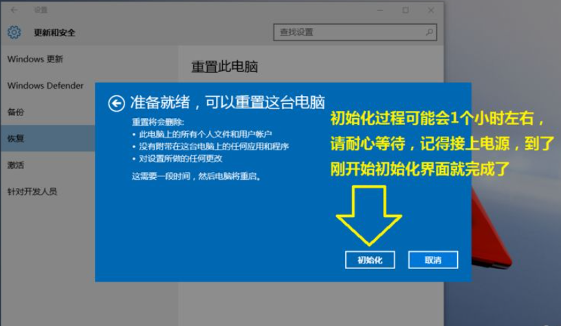 Win10電腦怎么恢復(fù)到出廠設(shè)置?電腦恢復(fù)到出廠設(shè)置方法