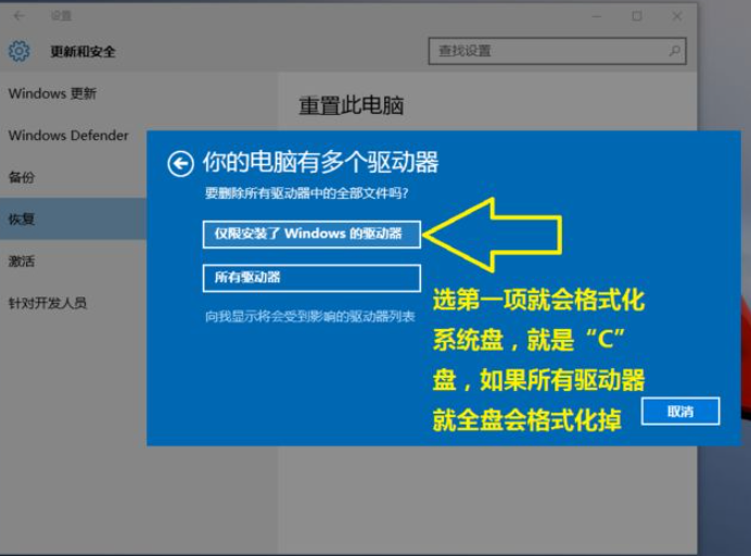 Win10電腦怎么恢復(fù)到出廠設(shè)置?電腦恢復(fù)到出廠設(shè)置方法