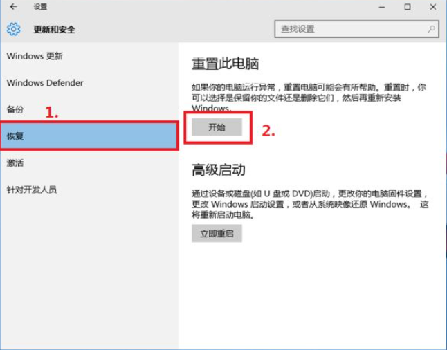 Win10電腦怎么恢復(fù)到出廠設(shè)置?電腦恢復(fù)到出廠設(shè)置方法