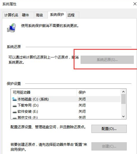 電腦系統還原Win10應該進行哪些設置？還原Win10設置方法教程